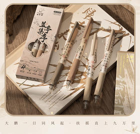 开学季福利！【送笔芯10支】咔巴熊兰亭集序按动中性笔学生黑笔st笔头速干刷题笔考试笔学生专用长安与诗古风高颜值签字笔黑色水笔盲盒笔圆珠笔