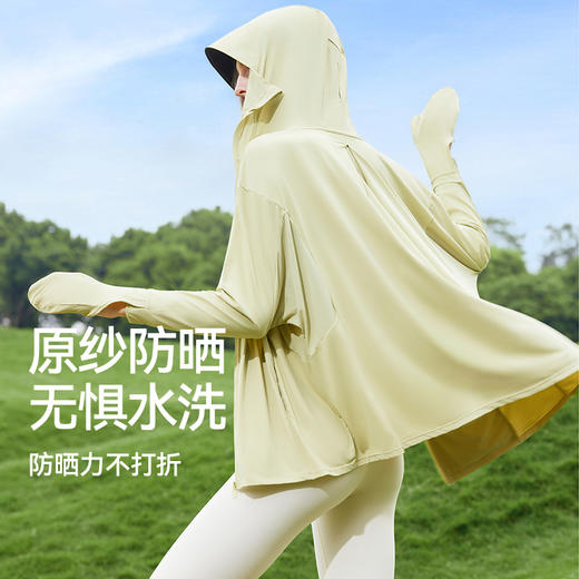 【指套防晒】科里芙冰感防晒速干冰丝遮阳防紫外线连帽 商品图3