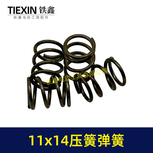 【货号01552】电动工具弹簧11*14弹簧压簧125/150/180角磨机自锁弹簧 商品图2