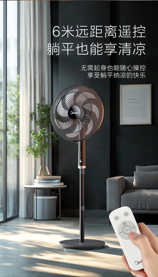 美的（Midea）电风扇落地扇 7叶能效FSA40STH 商品图1