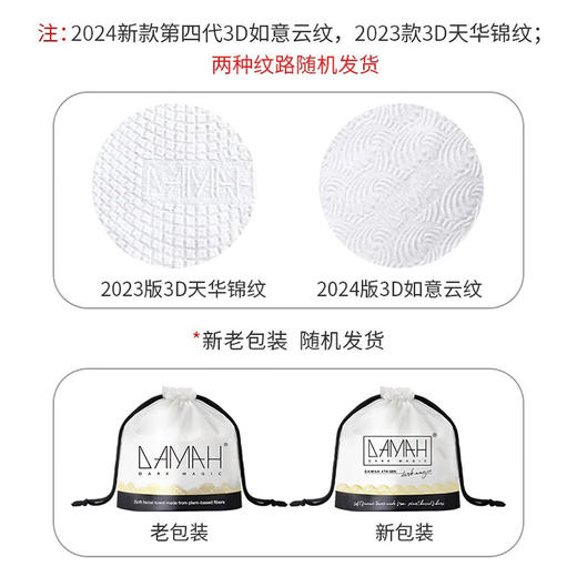 DAMAH DARK MAGIC黑魔法一次性洗脸巾卷装80抽*1袋 加厚洁面巾绵柔巾擦脸巾 商品图4