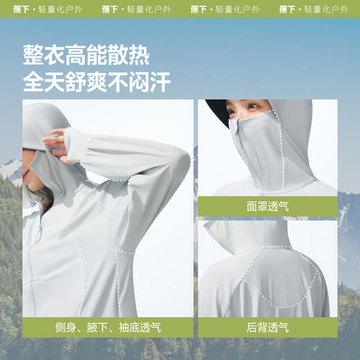 【25年新品】蕉下女士凉感防晒衣（宽松款）AL417 商品图3