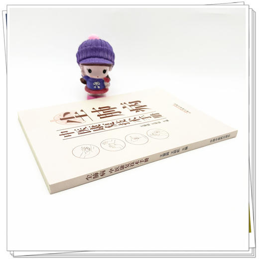 尘肺病中医康复技术手册 王慧娟 王明航 主编 中国中医药出版社 商品图2