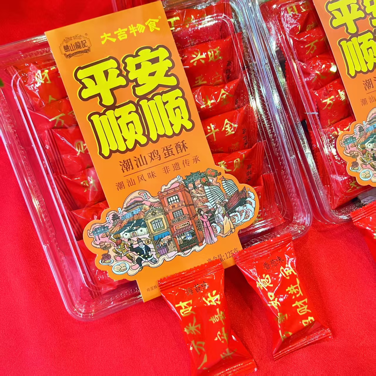 大吉潮汕鸡蛋酥(活动中)