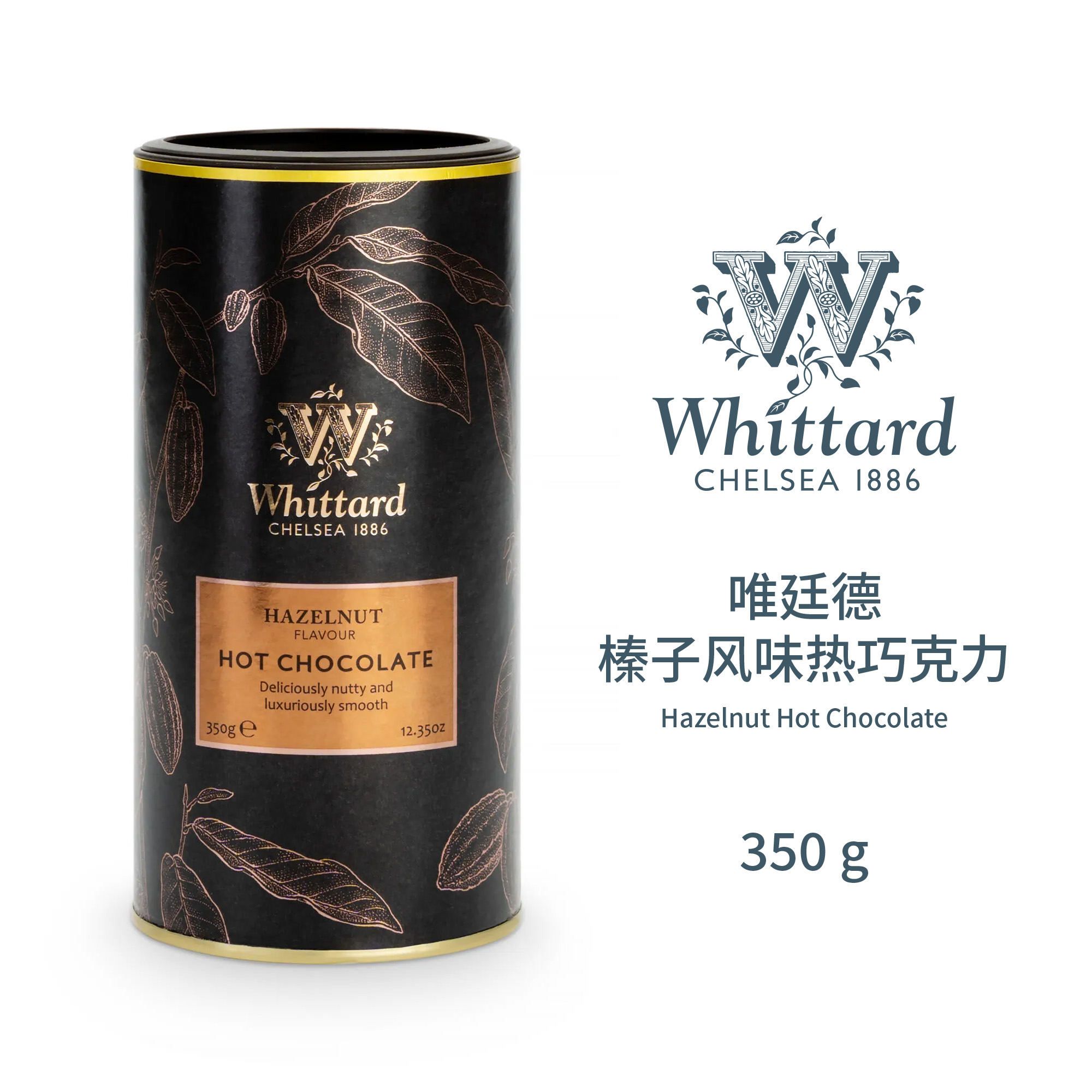 唯廷德榛子风味热巧克力（固体饮料）350g/罐 Hazelnut Hot Chocolate