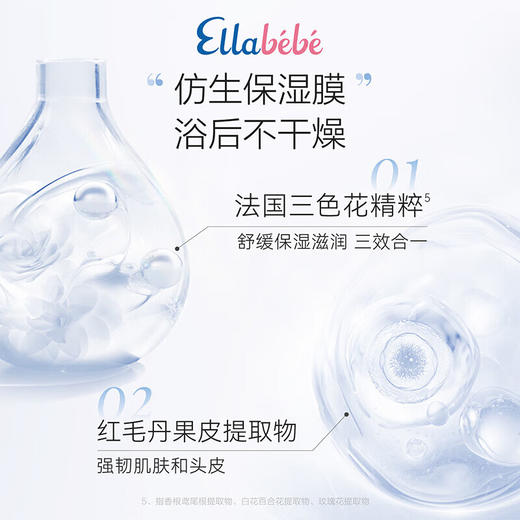 嗳乐蓓贝 婴幼儿温和洗发沐浴露375ml 商品图3