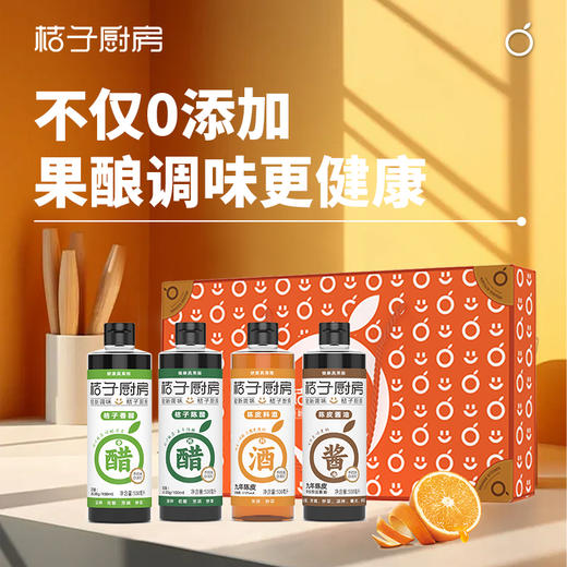 宜昌 桔子厨房 调味料礼盒（醋+料酒+酱油） 商品图9