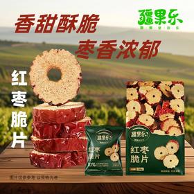 新疆喀什疆果乐红枣脆片128g/袋