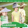 KK树原纱儿童防晒帽夏季男童女童户外遮阳帽宝宝空顶太阳帽大帽檐零压运动一体帽 商品缩略图0