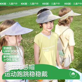 KK树原纱儿童防晒帽夏季男童女童户外遮阳帽宝宝空顶太阳帽大帽檐零压运动一体帽