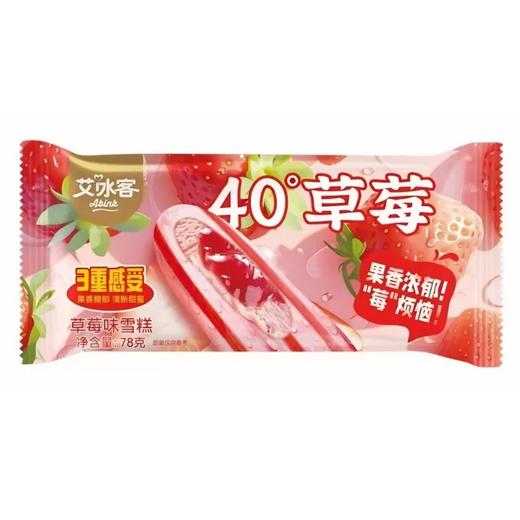 【9.9元任选3件】多口味可选网红雪糕（5根起拍，单拍不送；满49.9元主城区包邮） 商品图5
