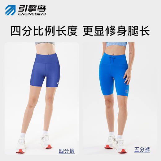 引擎鸟女款蜂鸟四分紧身裤2.0健身训练跑步运动速干短裤 商品图3