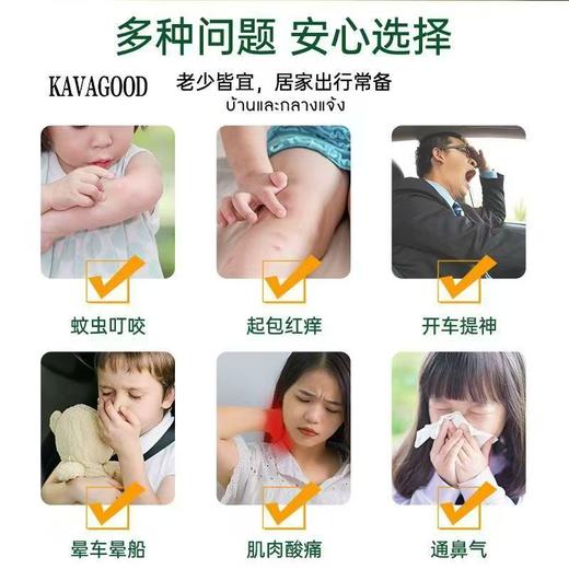 泰国卡瓦库德/KAVAGOOD青草膏 商品图3