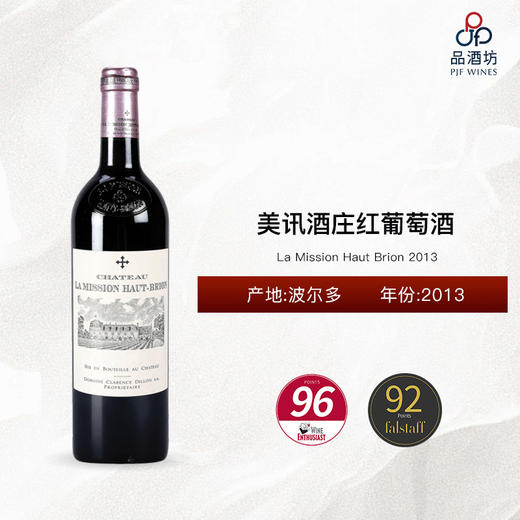 2013 美讯酒庄红葡萄酒 La Mission Haut Brion 2013 商品图0