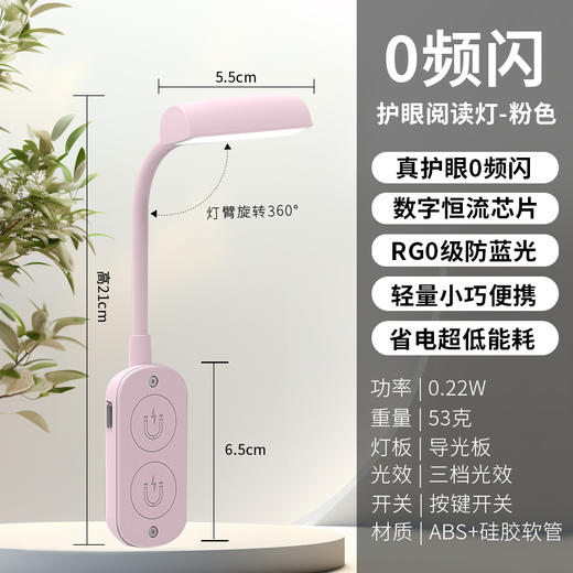 ⁶晚上看手机必备【手持手机补光灯】 0 频闪，更护眼，黑暗中看手机费眼必备 SS06-QTT-LPS 商品图10