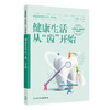 健康生活，从“齿”开始 商品缩略图0