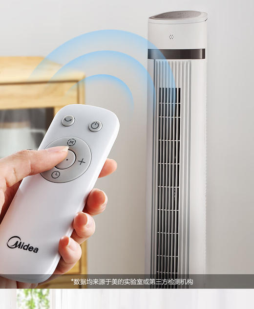 美的（Midea）塔式电风扇ZAE09MA 商品图3