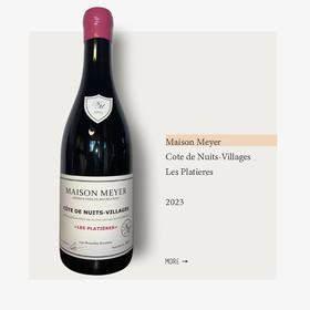 Maison Meyer Cote de Nuits-Villages Les Platieres 2023梅耶酒庄夜丘普拉蒂耶干红2023