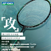 尤尼克斯 羽球拍 天斧玄黑 AXBKEX 商品缩略图2