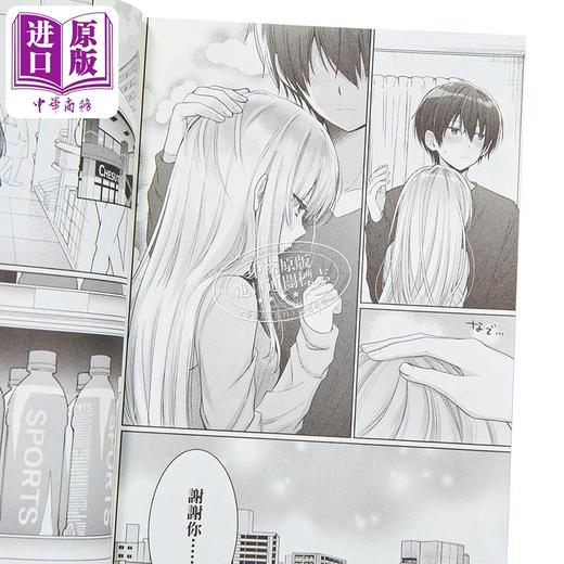 【中商原版】漫画 关于我在无意间被隔壁的天使变成废柴这件事 第4集 首刷限定版 佐伯さん 台版漫画书 东立出版 商品图5
