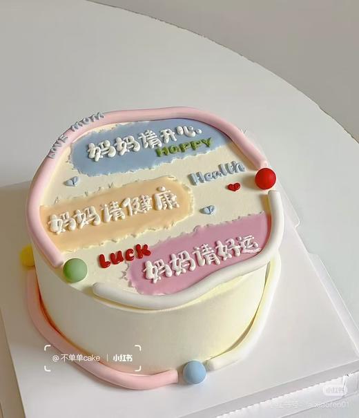 男生/女生/爸爸妈妈祝福语写字蛋糕-低糖处理无添加 商品图3