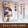 汴京客 商品缩略图0
