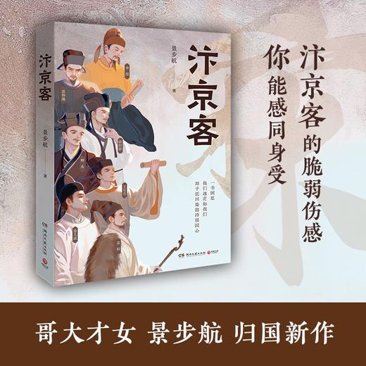 汴京客 商品图0
