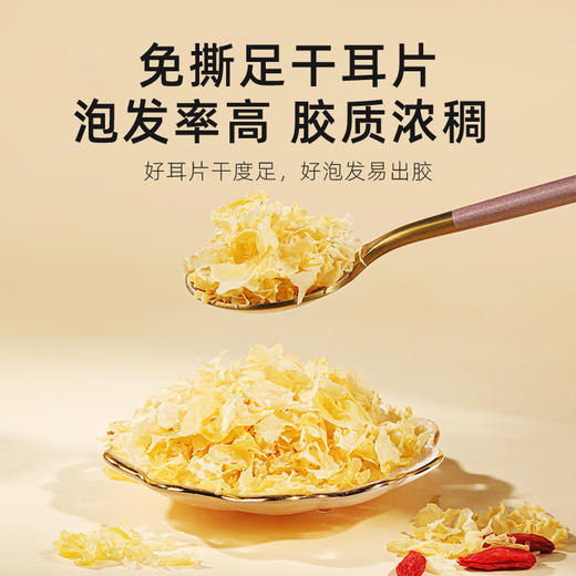 【杞里香精选古田丑耳银耳片35g、55g】糯耳可搭配皂角米桃胶百合莲子羹汤材料 商品图4
