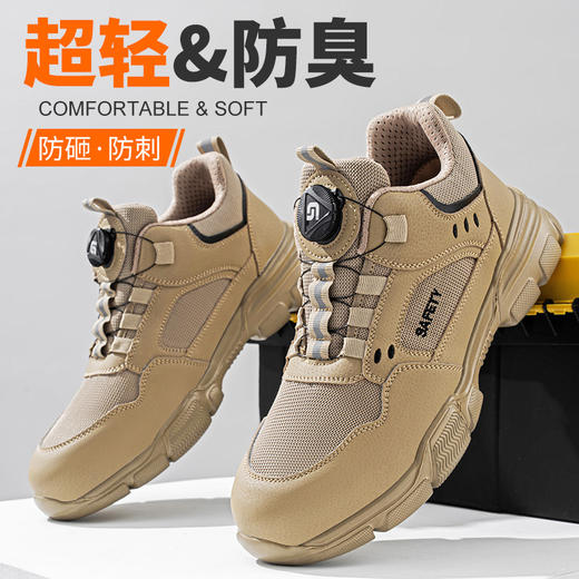 四季款轻便像素底劳保鞋男防砸防刺安全鞋工作鞋安全鞋 商品图7