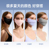 防晒口罩护眼角【专利全波段防晒 自带冰感】素湃Supield全波段防晒面罩F3401 面料轻薄 接触凉感 圆弧半球切面 造型时尚 优选 商品缩略图6
