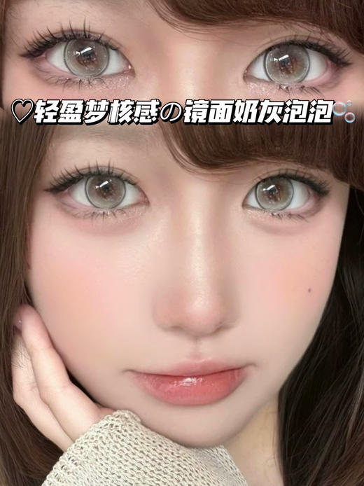 Cocoa Pie朦胧奶泡灰「含硅水凝胶」半年抛型 商品图1