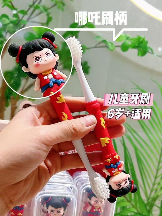 超火爆的儿童哪吒牙刷独立包装 商品图1