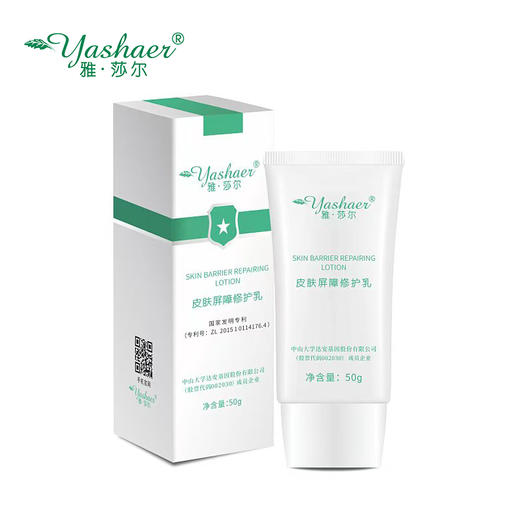 雅莎尔皮肤屏障修护乳50g 商品图2