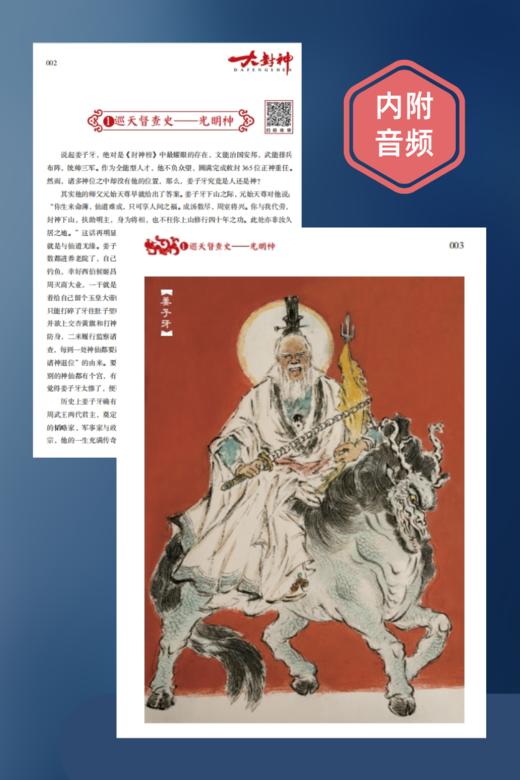 大封神 商品图2