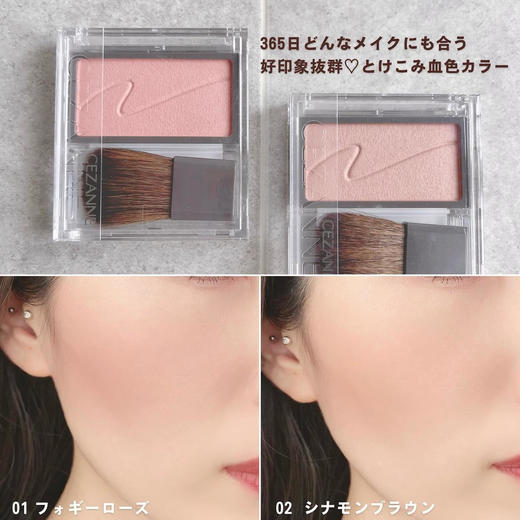 【保税仓】Cezanne倩丽2023年新品单色腮红01 商品图2