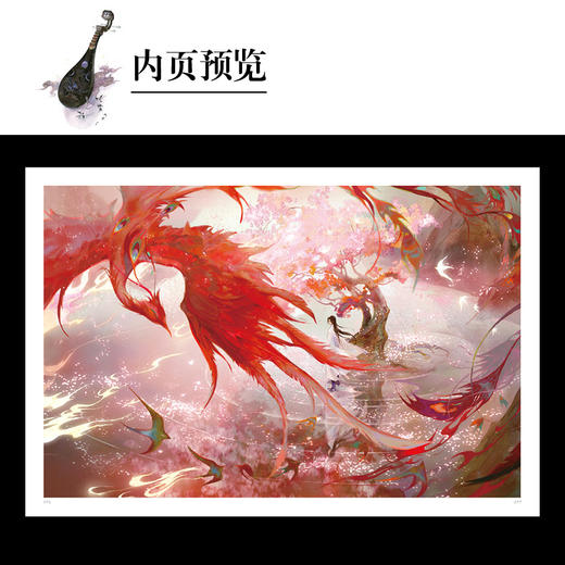 星河入墨 : Eno.插画集 国风全彩 何舞舞（随书附赠：复制画+笔记本+书签3款+Procreate专用自制笔刷8款+纸纹1款） 商品图5