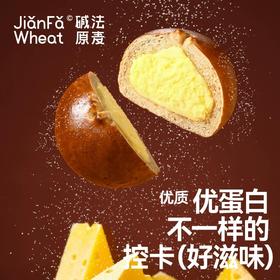 【雪山海盐芝士】碱法原麦全麦奶酪碱水球无蔗糖咸味健康低脂代餐