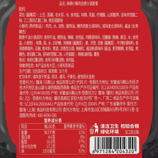 海底捞麻辣小酥肉自煮火锅 275g 商品图3