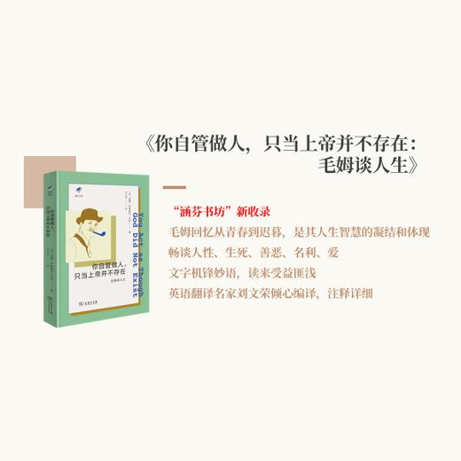 涵芬书坊（新版）（你自管做人，只当上帝并不存在+请不要复制生活+伍尔夫女性文谈+来自彼岸+一个青年的自白+残酷戏剧+宣言+埃伯利街谈话录） 商品图9
