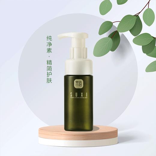 素僖酵母溶胞物氨基酸洁面慕斯 | 120ml/瓶 洁面泡沫洗面奶 水润不紧绷 温和无刺激「不享受会员价」 商品图1