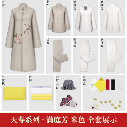 天寿-满庭芳 商品图5