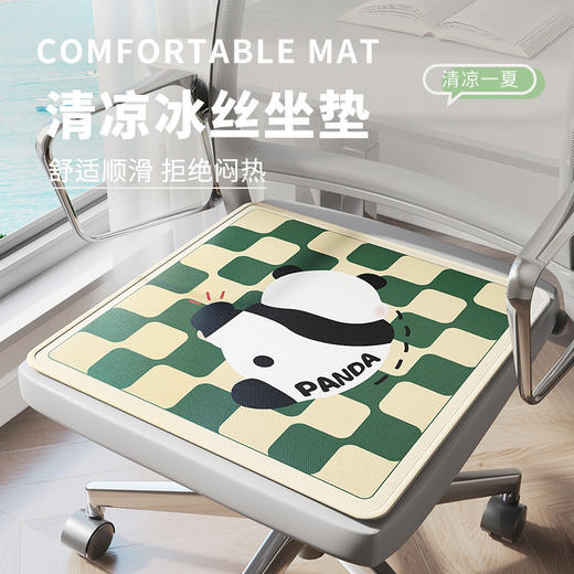 冰丝坐垫夏季办公室久坐椅子垫夏天冰凉座垫卡通冰垫透气垫凉席垫 商品图0