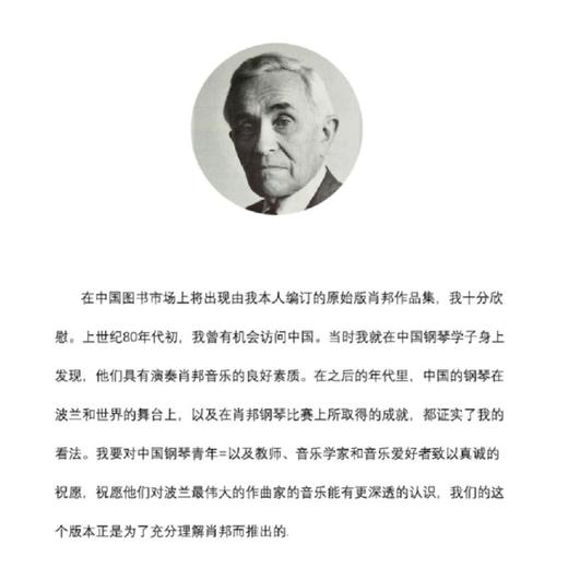 肖邦钢琴作品全集7 前奏曲 波兰国家版 商品图2