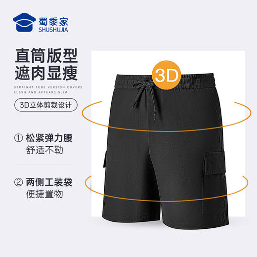 【实付满399送保温杯】【四面弹工装伞兵短裤】男女同款休闲速干直筒短裤凉感宽松五分运动裤子KT508 商品图5