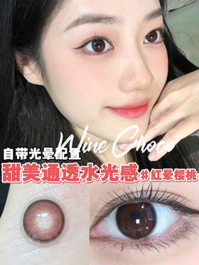 年抛DORAGINA红晕樱桃14.2mm (着色13.4mm）