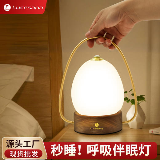 ⁶【呼吸睡眠灯】露营充电手提灯奶油风实木卧室台灯触摸喂奶护眼小夜灯伴眠呼吸灯SS06-QTT-LPS 商品图11
