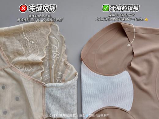 🔥夏天倒计时，“游泳圈”却无处可藏？别慌！【简出色液态超模裤】这条女士内裤就是你的救星！ 穿上它，不用饿肚子，😘 脂肪瞬间归位！ 商品图3