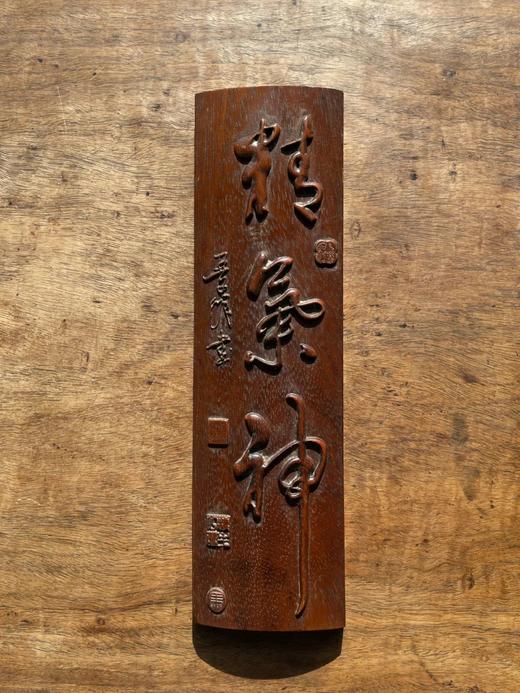 楠木刻字文房臂搁，顺丰包邮 商品图10