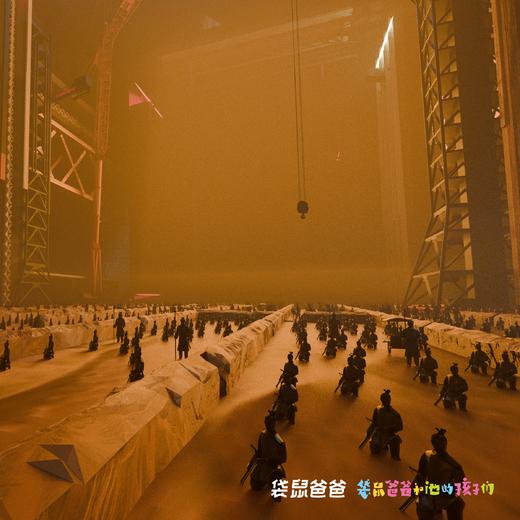 【袋鼠爸爸去哪儿 |秦潮觉醒第一季沉浸式XR探索体验之旅单次票】40分钟XR探秘兵马俑地宫；以华夏文化为基石，全方位覆盖元宇宙XR技术， 打造异次元空间真实幻境，深度沉浸体验秦始皇陵的探险之旅 商品图7