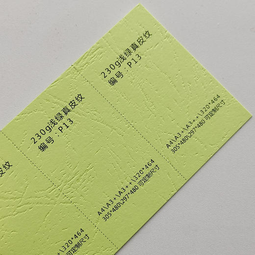 真皮纹封面纸230g 商品图5